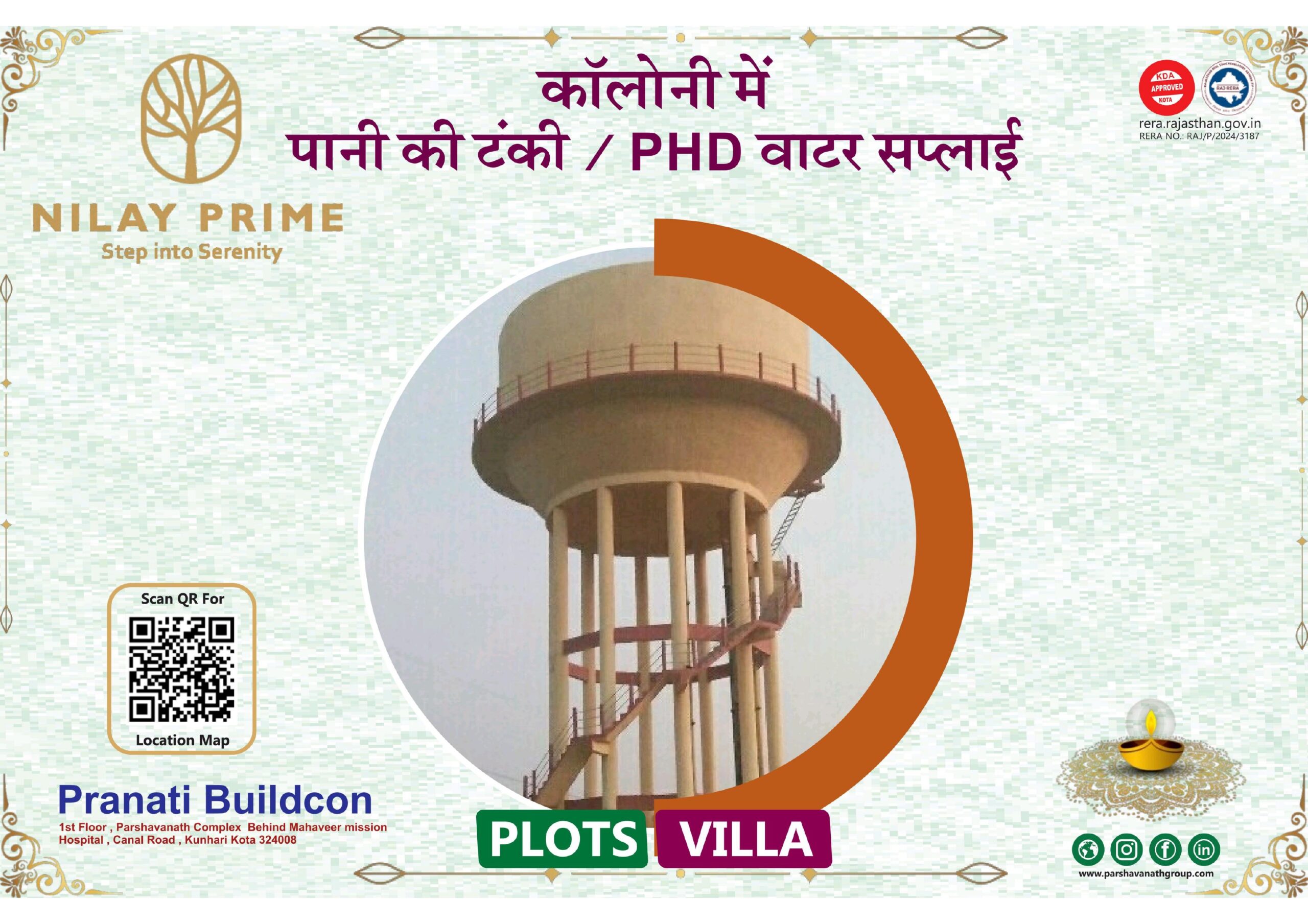 Nilay prime ppt_pages-to-jpg-0013